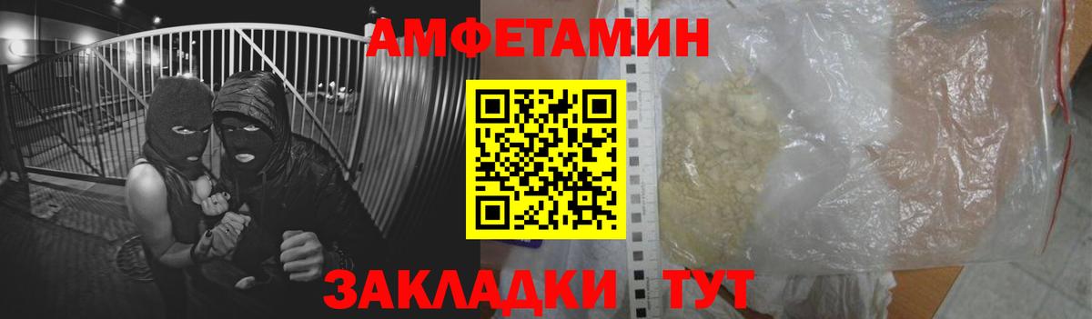 Amphetamine Розовый Коммунар