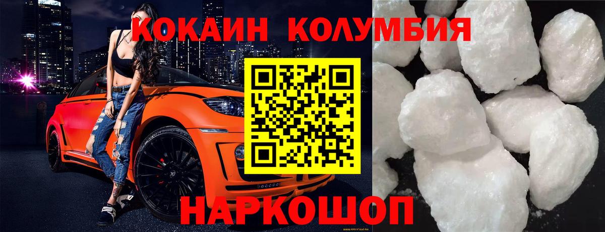 Коммунар  КОКАИН Перу  Кокаин  Вход с VPN 