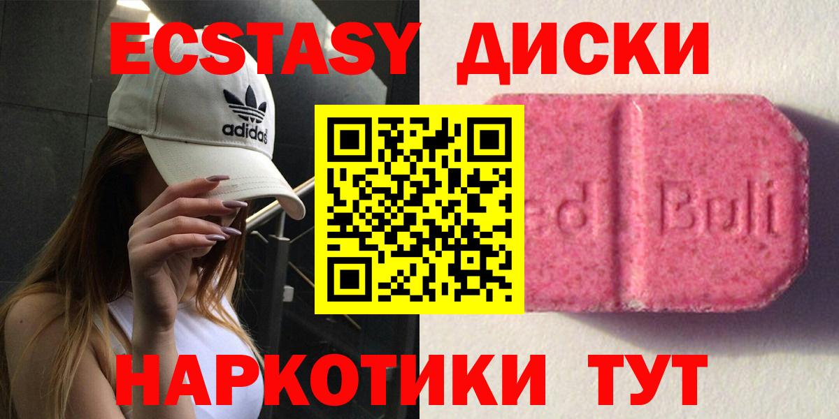 ЭКСТАЗИ XTC Коммунар