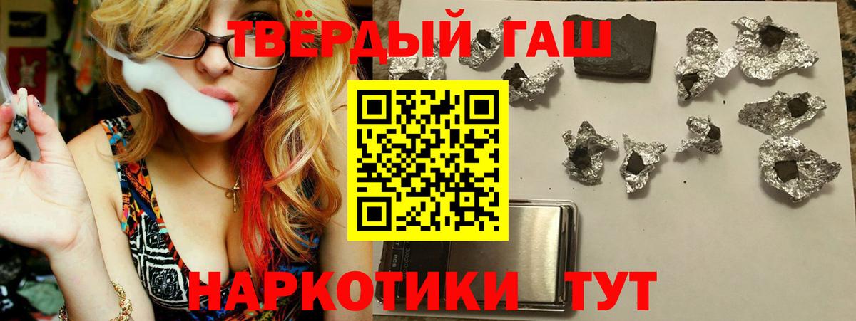 Гашиш хэш  ГАШ гарик  Коммунар  Вход с VPN 