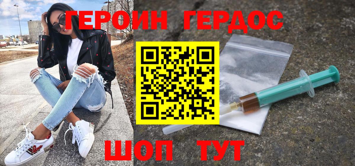 Коммунар  ГЕРОИН Heroin  Героин  Вход с VPN 