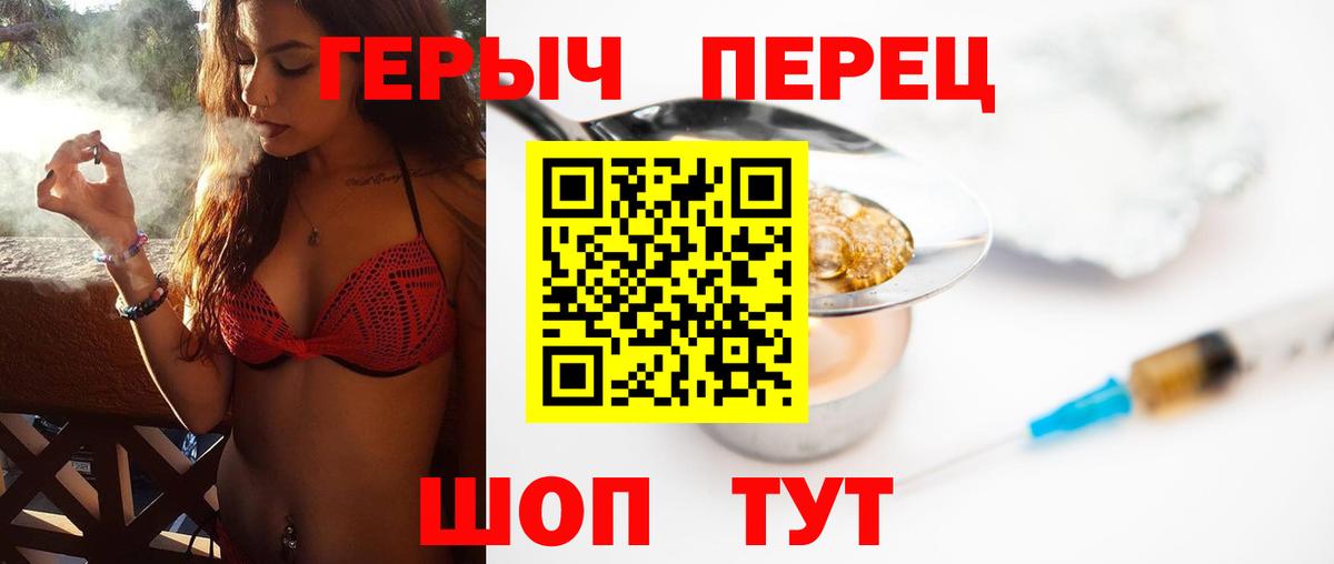 Героин хмурый Коммунар