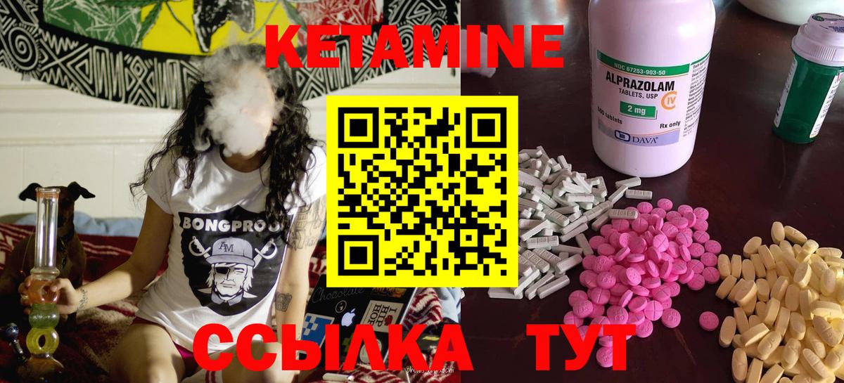 Кетамин VHQ Коммунар