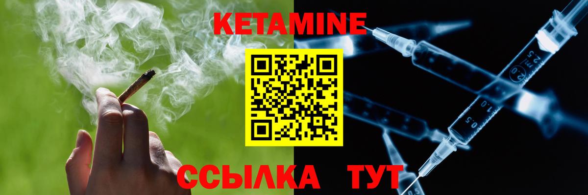 КЕТАМИН VHQ  Кетамин VHQ  Вход с VPN  Коммунар 