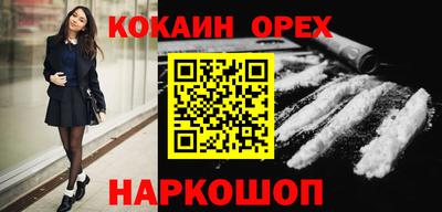 кокаин перу Бугуруслан