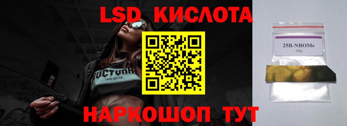 LSD-25 экстази ecstasy Коммунар