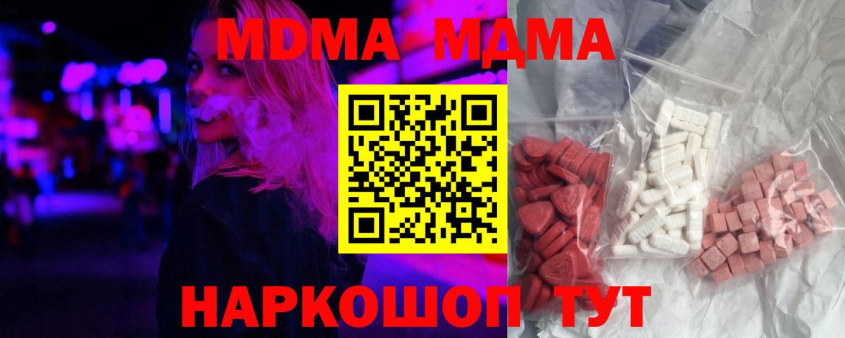 Коммунар  MDMA crystal  МДМА  MDMA VHQ  Вход с VPN 
