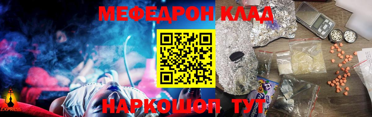МЯУ-МЯУ мука  Вход с VPN  Меф  Коммунар 