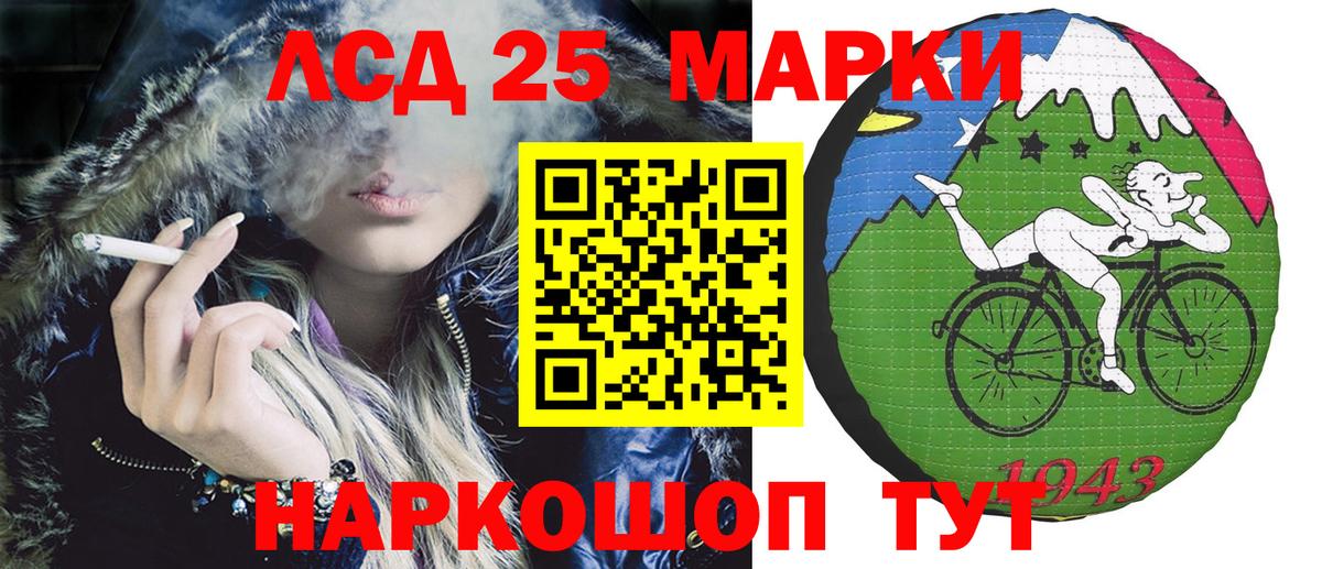 Коммунар  Марки 25I-NBOMe  Вход с VPN  Наркотические марки 1500мкг 