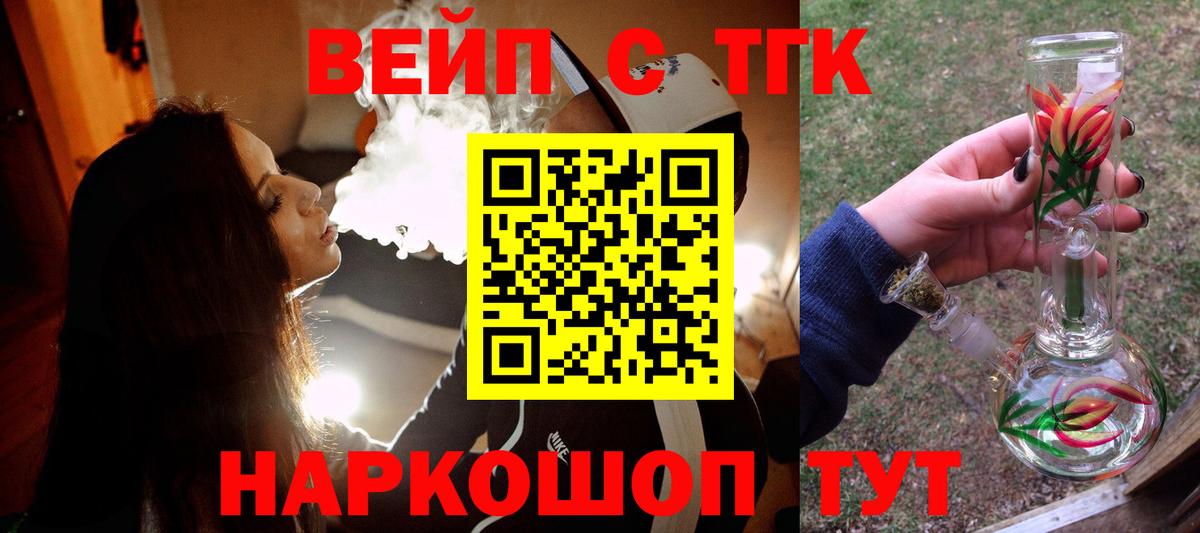 ТГК THC oil Коммунар