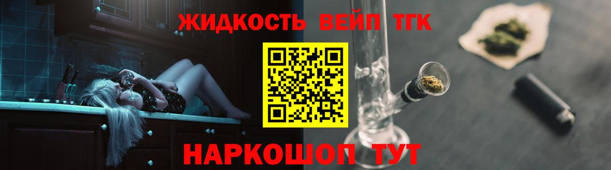 Коммунар  Дистиллят ТГК вейп с тгк  Вход с VPN 
