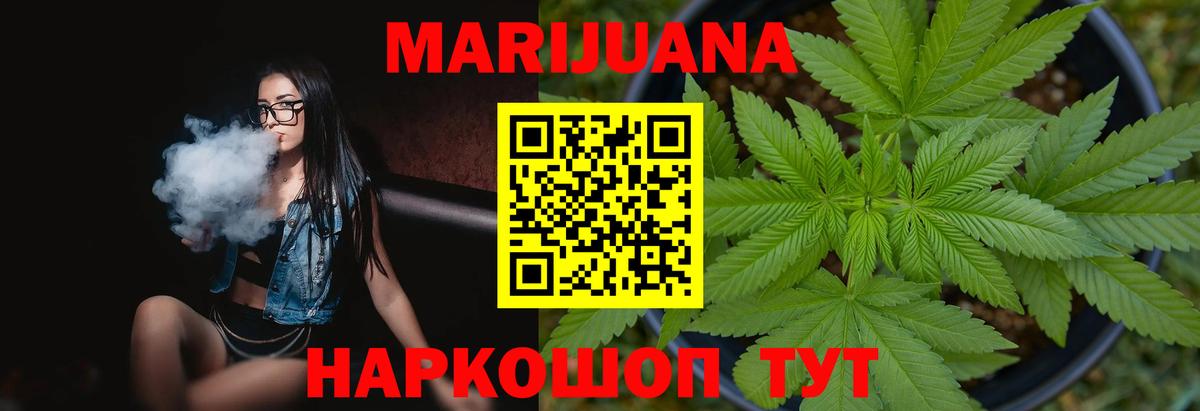 Конопля White Widow Коммунар