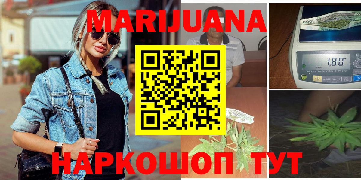 Каннабис White Widow  МАРИХУАНА план  Коммунар  Бошки Шишки марихуана  Каннабис семена  Вход с VPN 